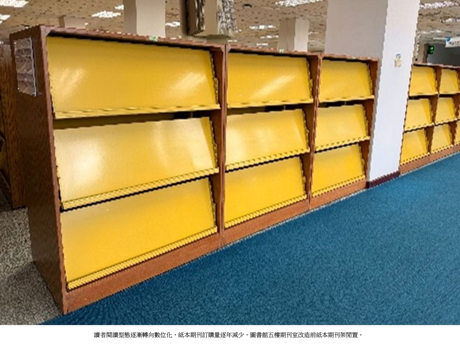 圖書館期刊室改造1