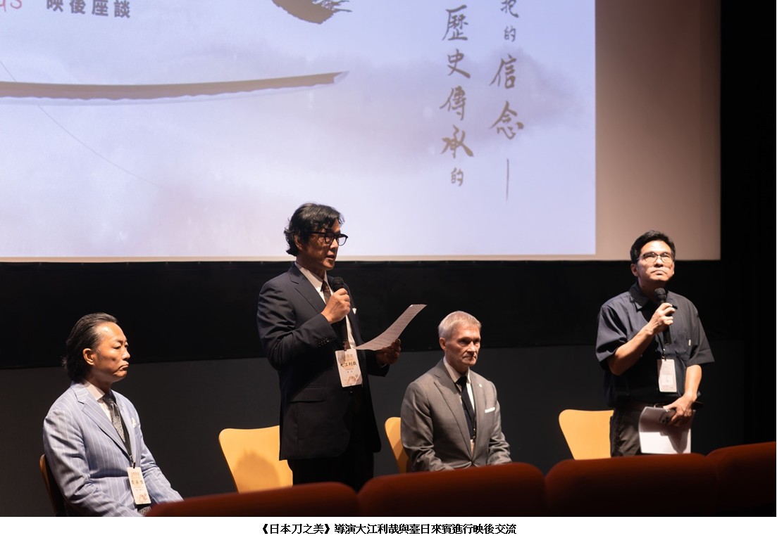 日本刀文化美學展2