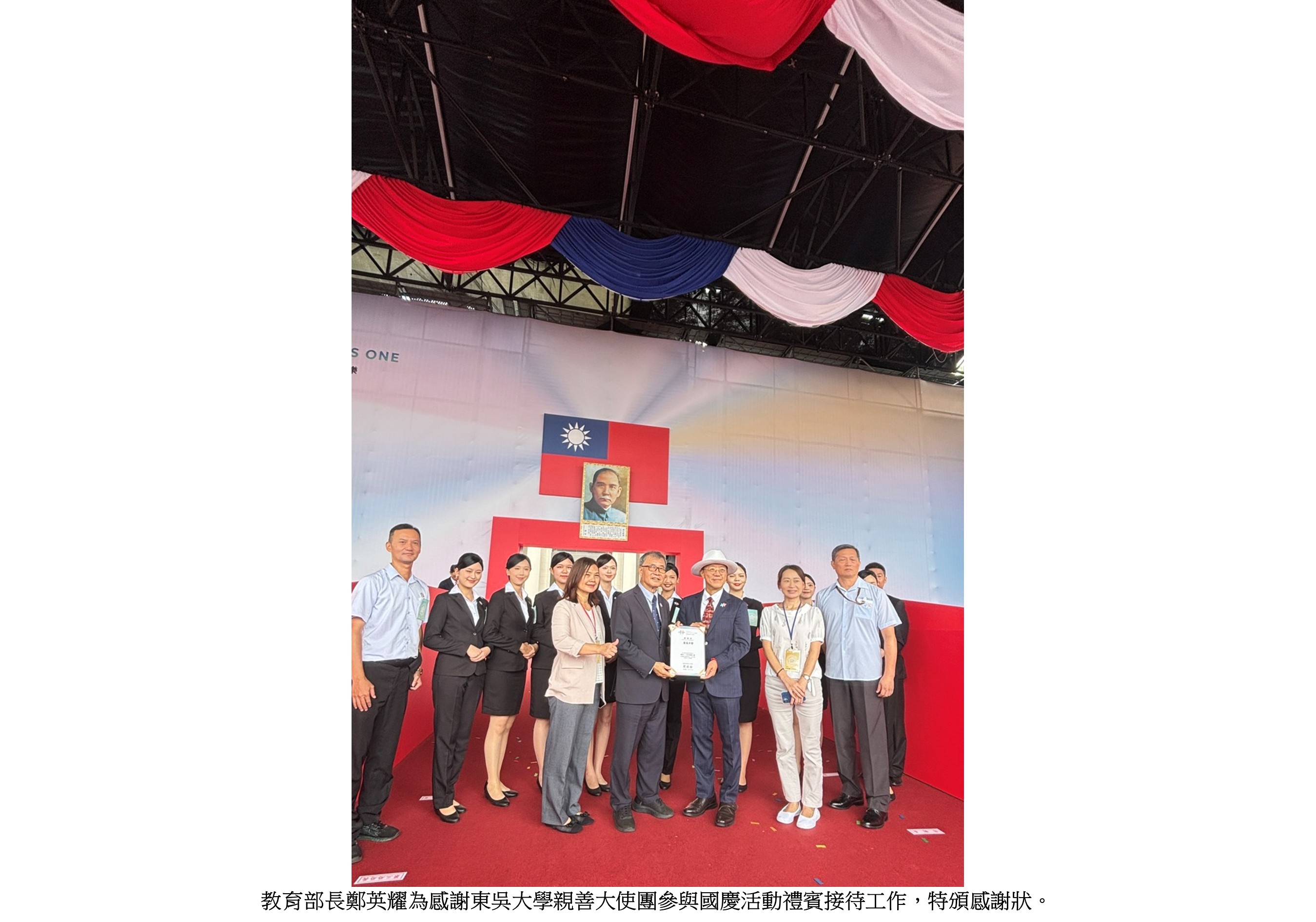 親善大使團參加國慶活動4