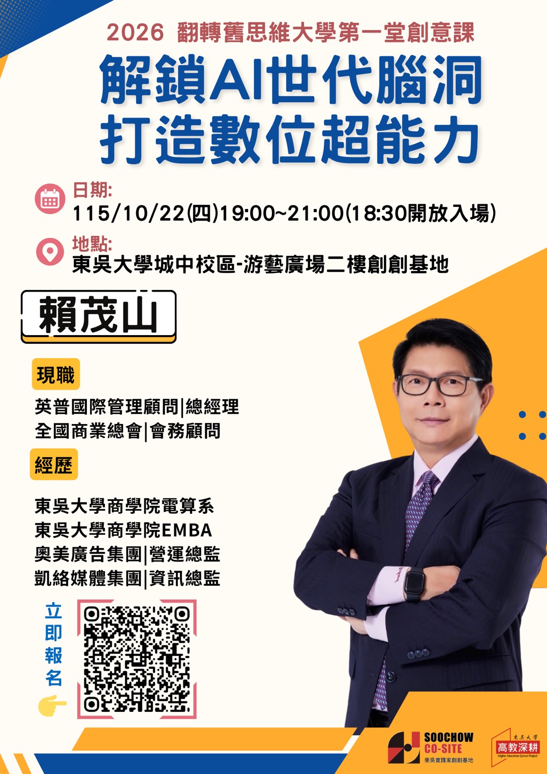 活動海報