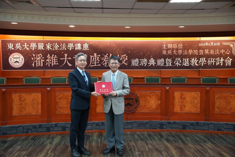 圖片標題:batch_圖二-法學院莊永丞副院長頒發講座聘書