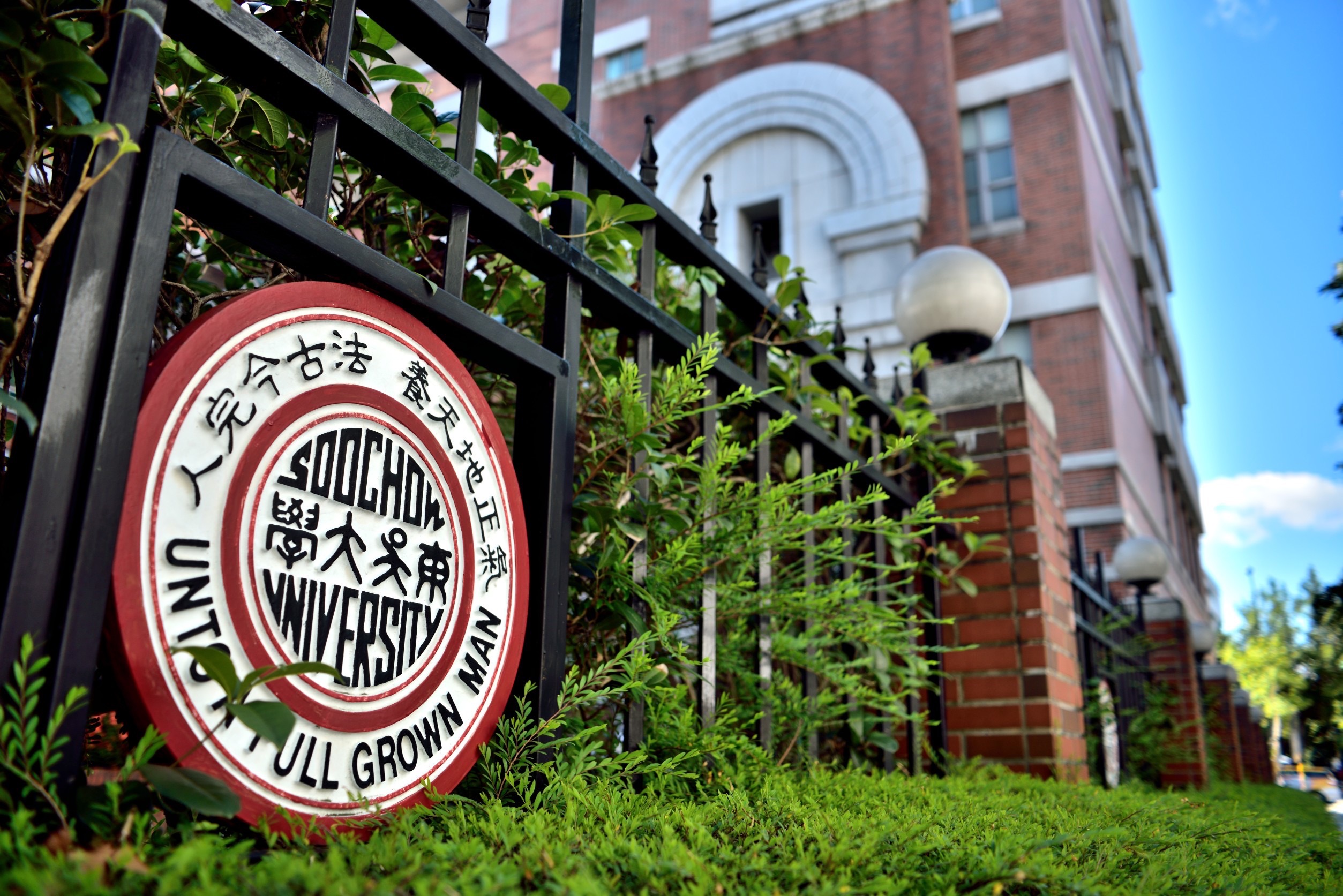 圖片標題:東吳大學澄清小紅書非東吳官方帳號