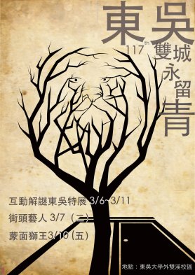 圖片標題:17039420_1239162336152812_1812084779276783850_o