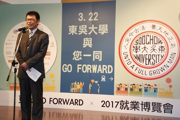 圖片標題:01東吳大學校長潘維大宣布推出全台首創「線上就業博覽會」