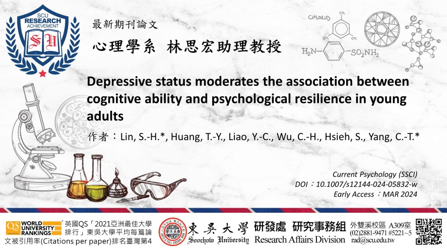 圖片標題:batch_研究組_7月編號2_林思宏