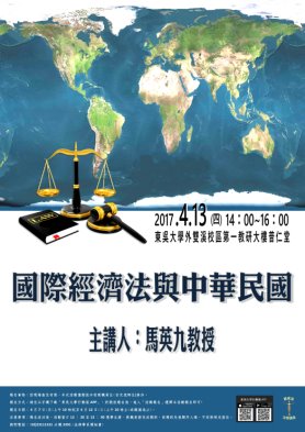 圖片標題:0413馬英九教授海報V2-1