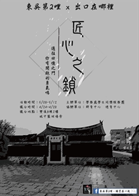 圖片標題:活動海報