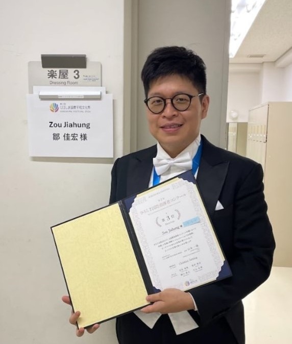 圖片標題:鄒佳宏