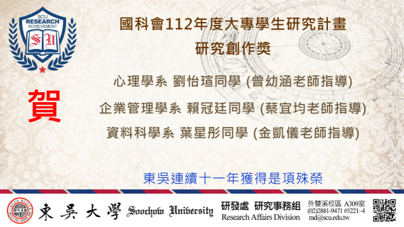 圖片標題:batch_batch_112年研究創作獎_公告海報(橫)