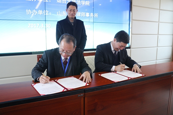 圖片標題:02我院與煙台大學法學院續約