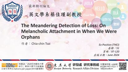 圖片標題:研發處網頁_8月編號2_蔡佳瑾