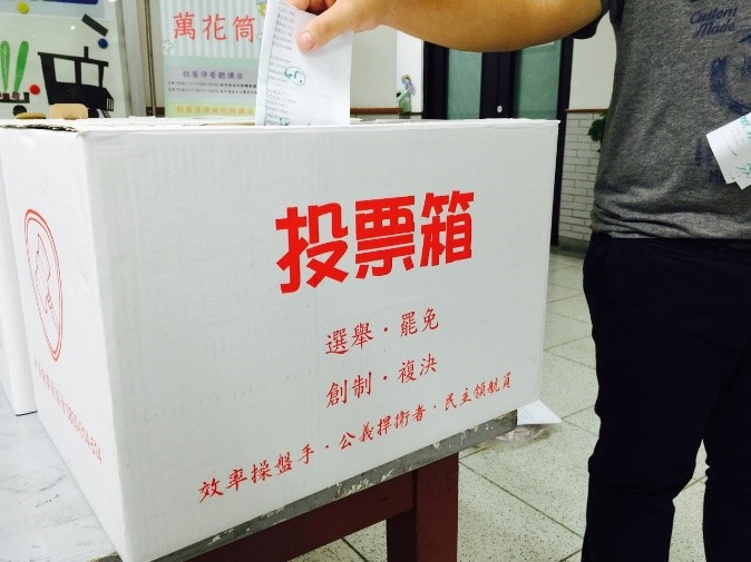圖片標題:02校內投票代表了學生權益的展現以及自我選擇的價值