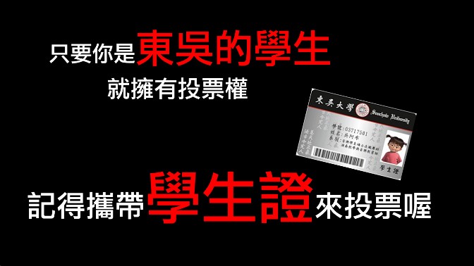 圖片標題:04務必攜帶學生證以方便查驗身分