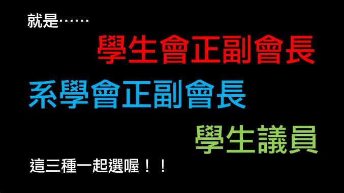 圖片標題:03投票項目說明
