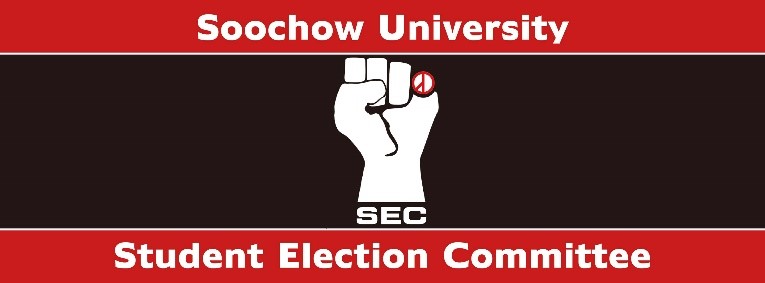 圖片標題:05選舉事務委員會LOGO