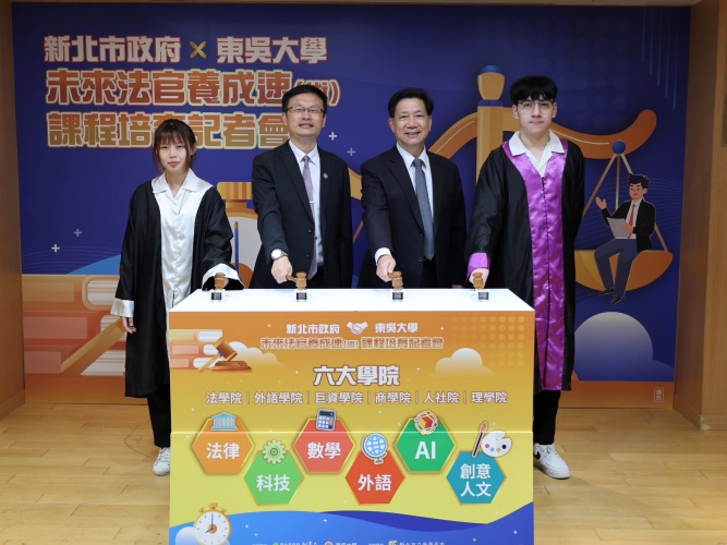 圖片標題:batch_圖一、東吳大學與新北市政府簽約儀式，合作共創課程學習平台，左二為新北市教育_0