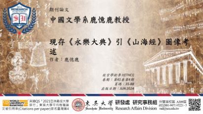 圖片標題:研發處網頁_9月編號1_鹿憶鹿