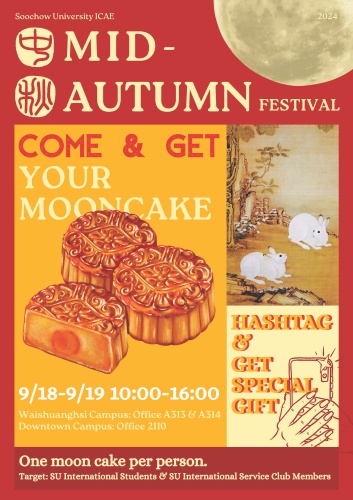 圖片標題:batch_moonfestivalposter