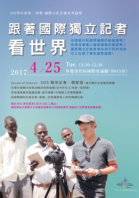 圖片標題:05活動海報