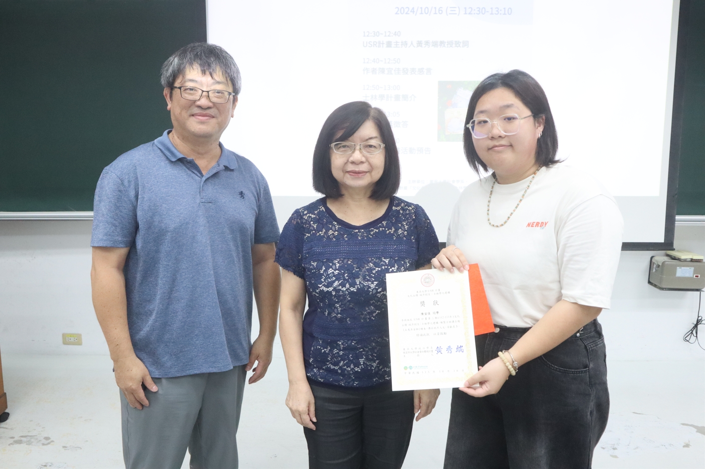 圖片標題:政治學系ˍ製作地方繪本 陳宜佳同學獲東吳USR計畫贈獎報導(圖五)