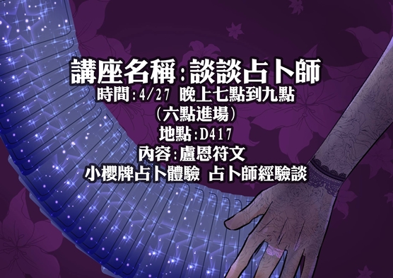 圖片標題:01 講座海報