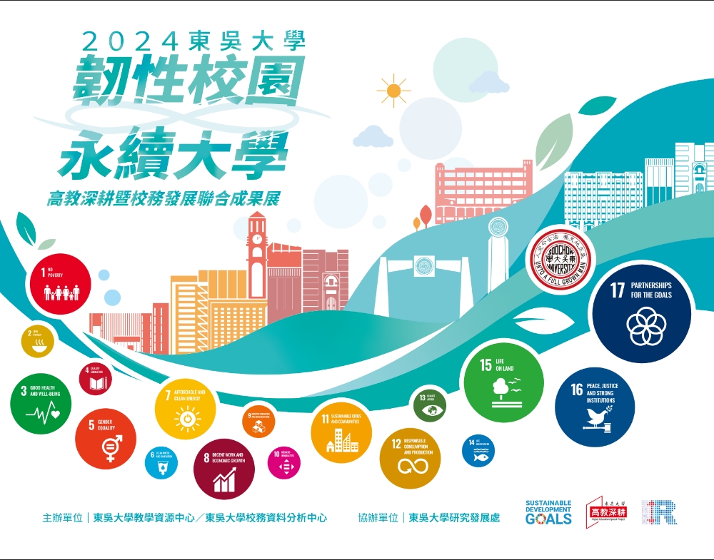 圖片標題:成果展主視覺