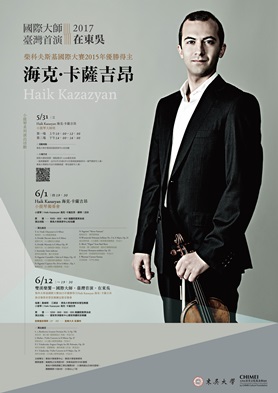 圖片標題:東吳國際大師海報-300dpi