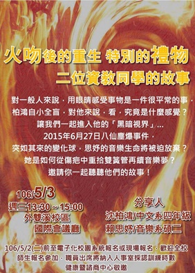 圖片標題:01活動海報