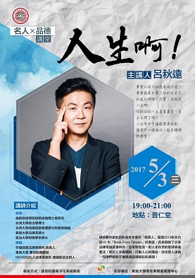 圖片標題:活動採訪建議_170515_0024