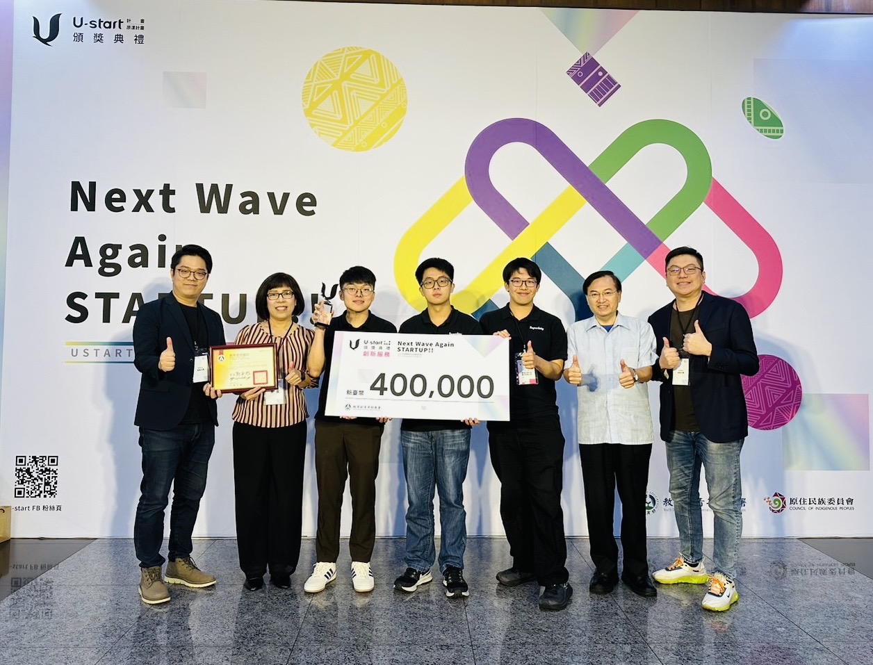 圖片標題:團隊上台領獎照片