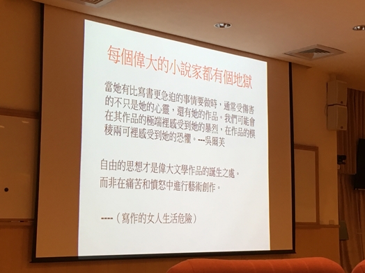 圖片標題:講座畫面2