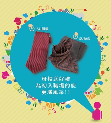 圖片標題:領帶與絲巾