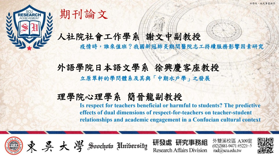 圖片標題:batch_研究事務組_12月最新期刊論文