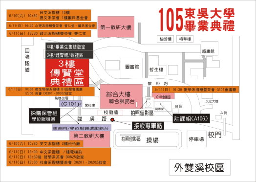 圖片標題:各學系撥穗暨茶會地點(小檔)