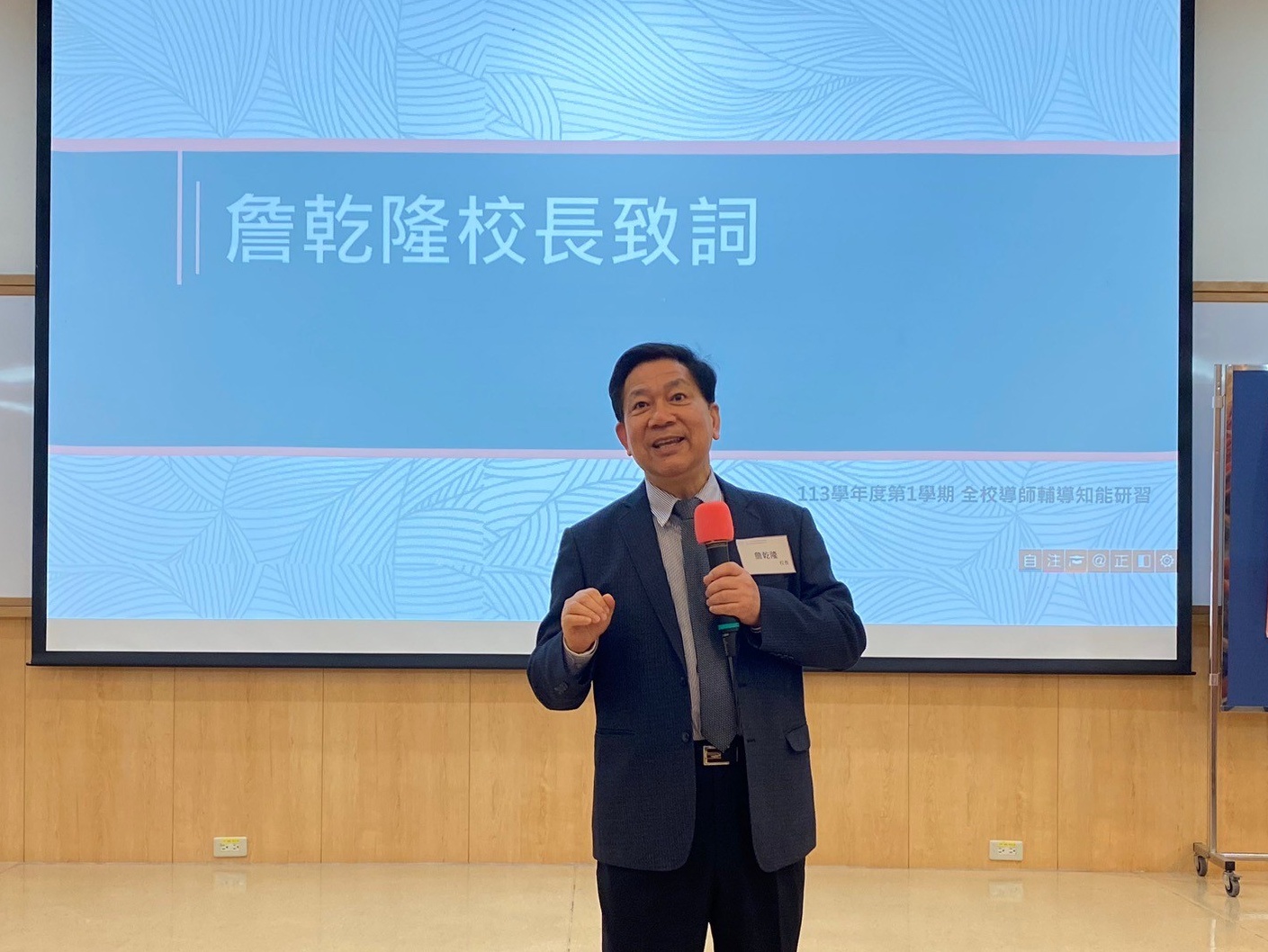 圖片標題:圖一詹乾隆校長致詞