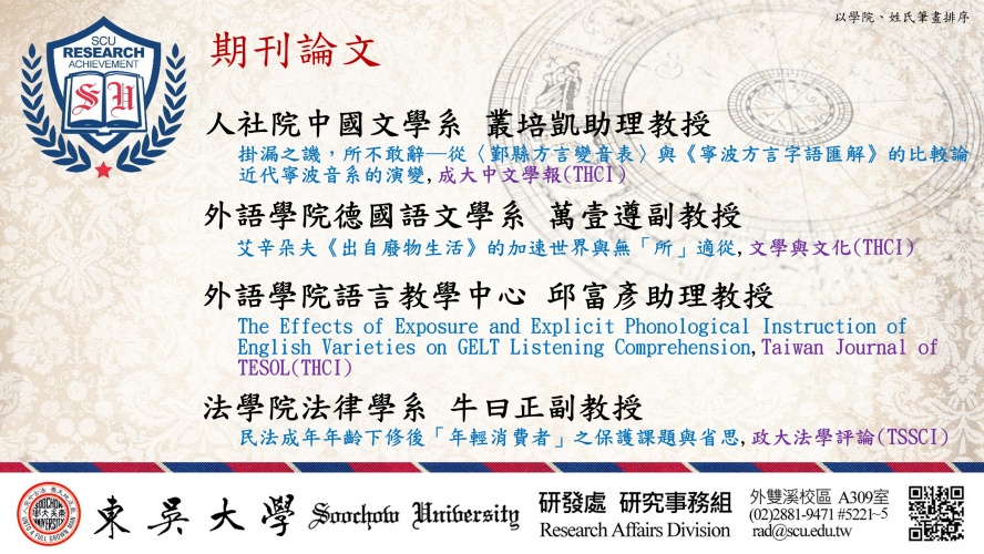 圖片標題:batch_研究事務組_2月最新期刊論文