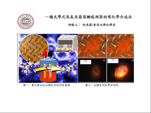圖片標題:07發明專利序號7代表圖式