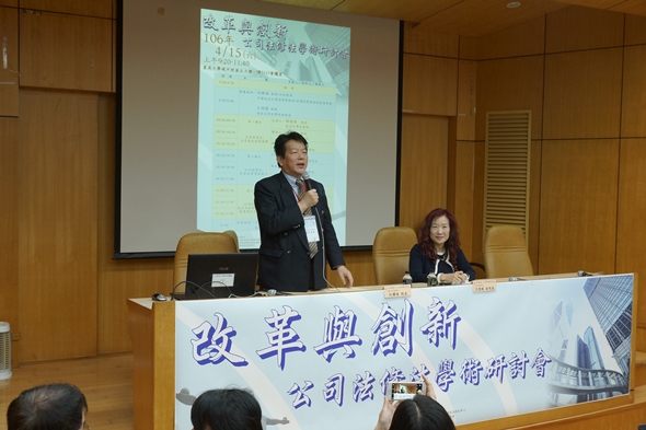 圖片標題:01中國文化大學法學院何曜琛院長開幕致詞
