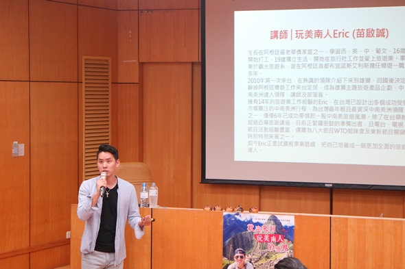 圖片標題:03 身兼旅遊規劃師、部落客、導遊以及領隊多職的才子苗啟誠在自我介紹