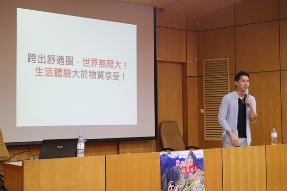 圖片標題:06 最後講師送給大家這句話：「跨出舒適圈，世界無限大！」