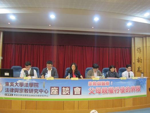 圖片標題:02 106年4月25日法學院法律與宗教座談會會議：主持人何佳芳副教授致詞