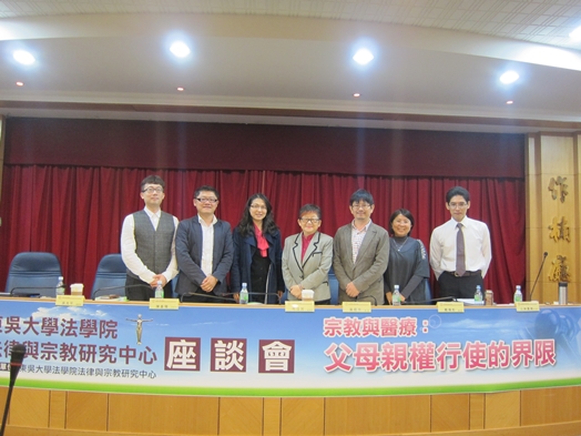 圖片標題:01 106年4月25日法學院法律與宗教座談會全體來賓合影