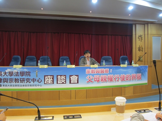 圖片標題:03 106年4月25日法學院法律與宗教座談會會議：與談人世新大學法學院吳煜宗院長發言