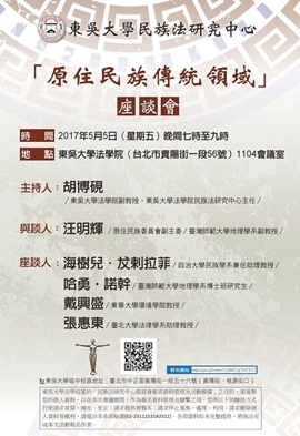 圖片標題:01座談會海報