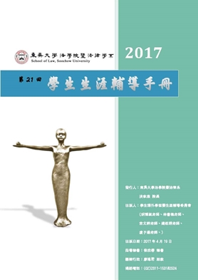 圖片標題:01第21回「學生生涯輔導手冊」、茶會海報