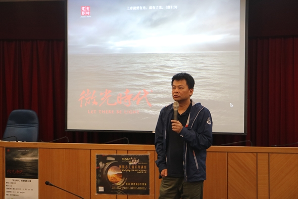 圖片標題:02 《微光時代》導演劉建偉