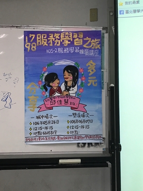 圖片標題:01演講海報 