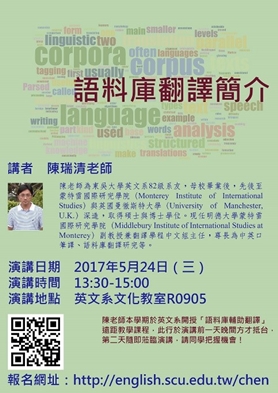 圖片標題:02演講活動海報