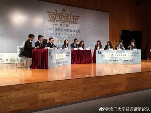 圖片標題:02 初賽對陣大連理工大學。大連理工大學是2016世界華語辯論錦標賽冠軍，威名赫赫。