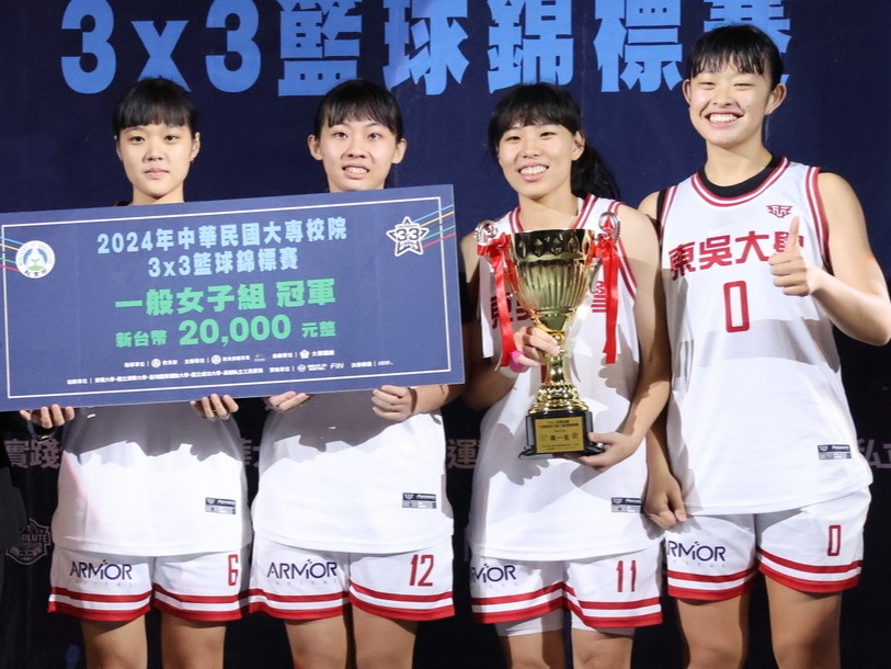 圖片標題:圖三：東吳大學奪下大專3x3一般女冠軍。_0
